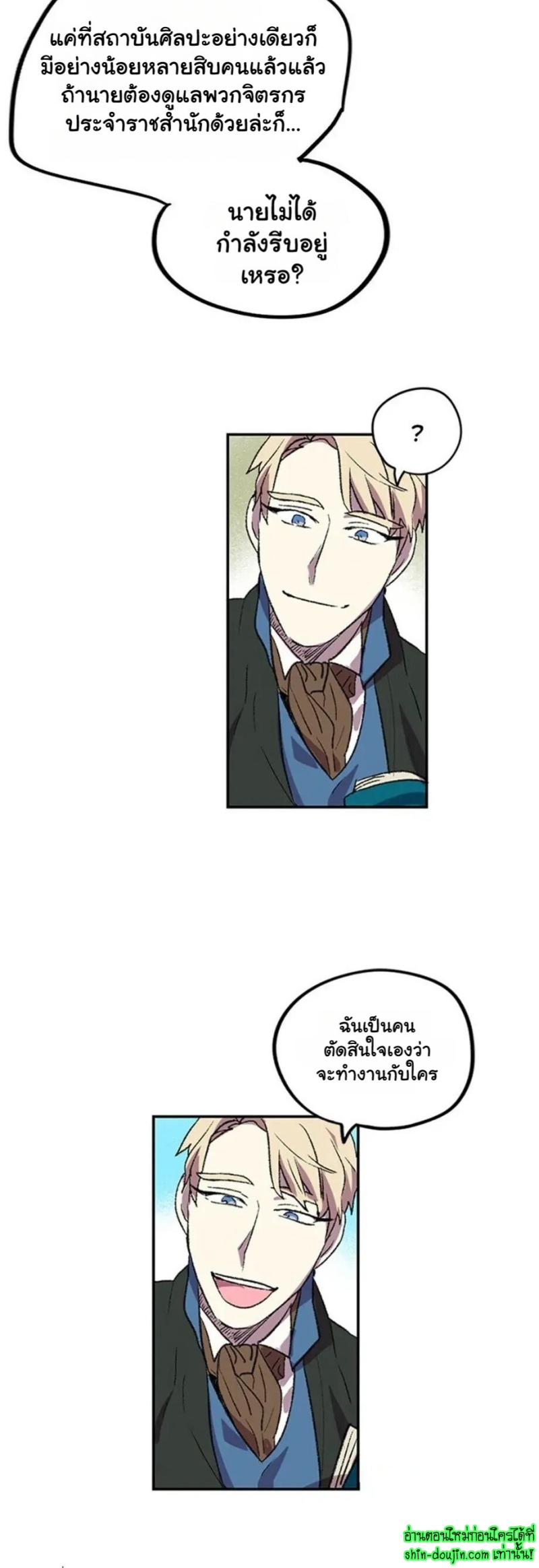 The smiling portrait EP 6